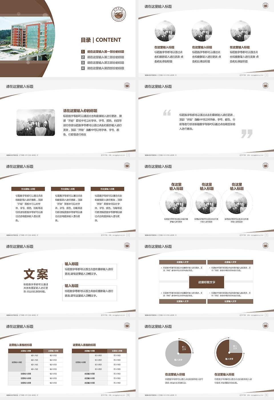 贵州商学院毕业论文答辩PPT模板下载16:9格式幻灯片预览图2