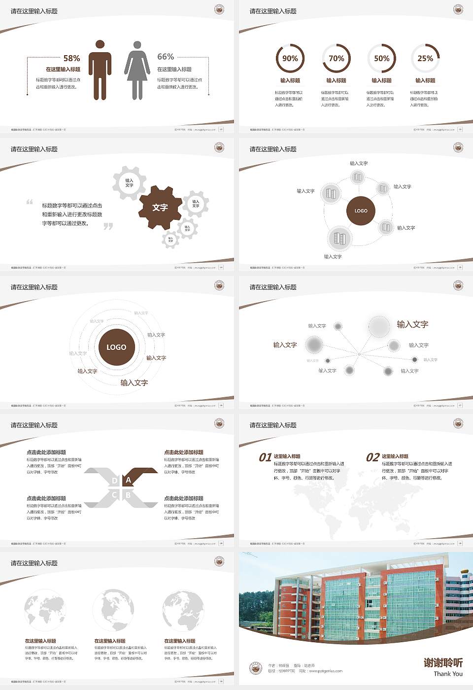 贵州商学院毕业论文答辩PPT模板下载16:9格式幻灯片预览图4