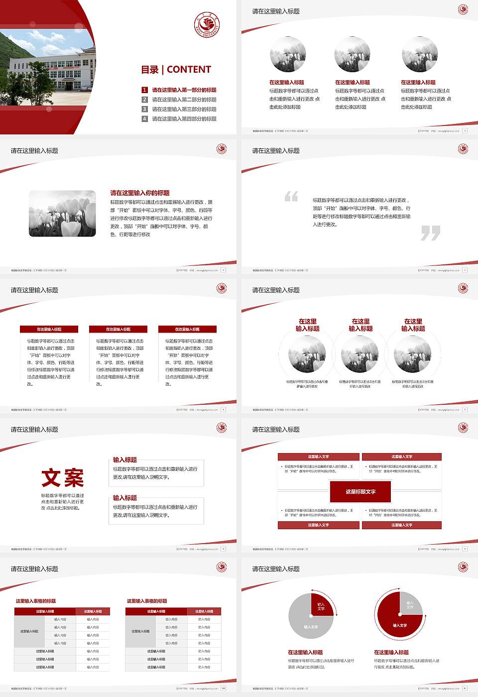 凯里学院毕业论文答辩PPT模板下载16:9格式幻灯片预览图2