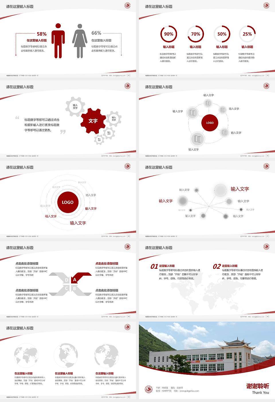 凯里学院毕业论文答辩PPT模板下载16:9格式幻灯片预览图4