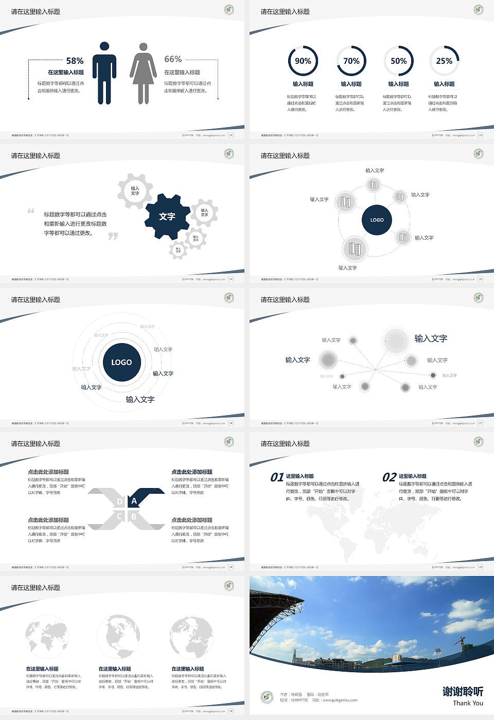 黔南民族师范学院毕业论文答辩PPT模板下载16:9格式幻灯片预览图4