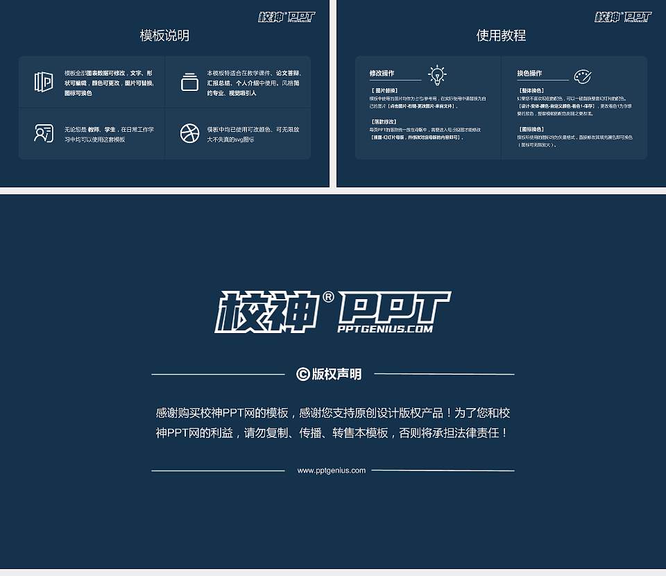 黔南民族师范学院毕业论文答辩PPT模板下载16:9格式幻灯片预览图5