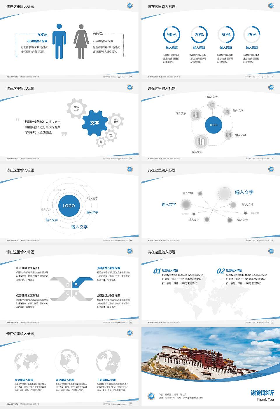 拉萨师范高等专科学校毕业论文答辩PPT模板下载16:9格式幻灯片预览图4