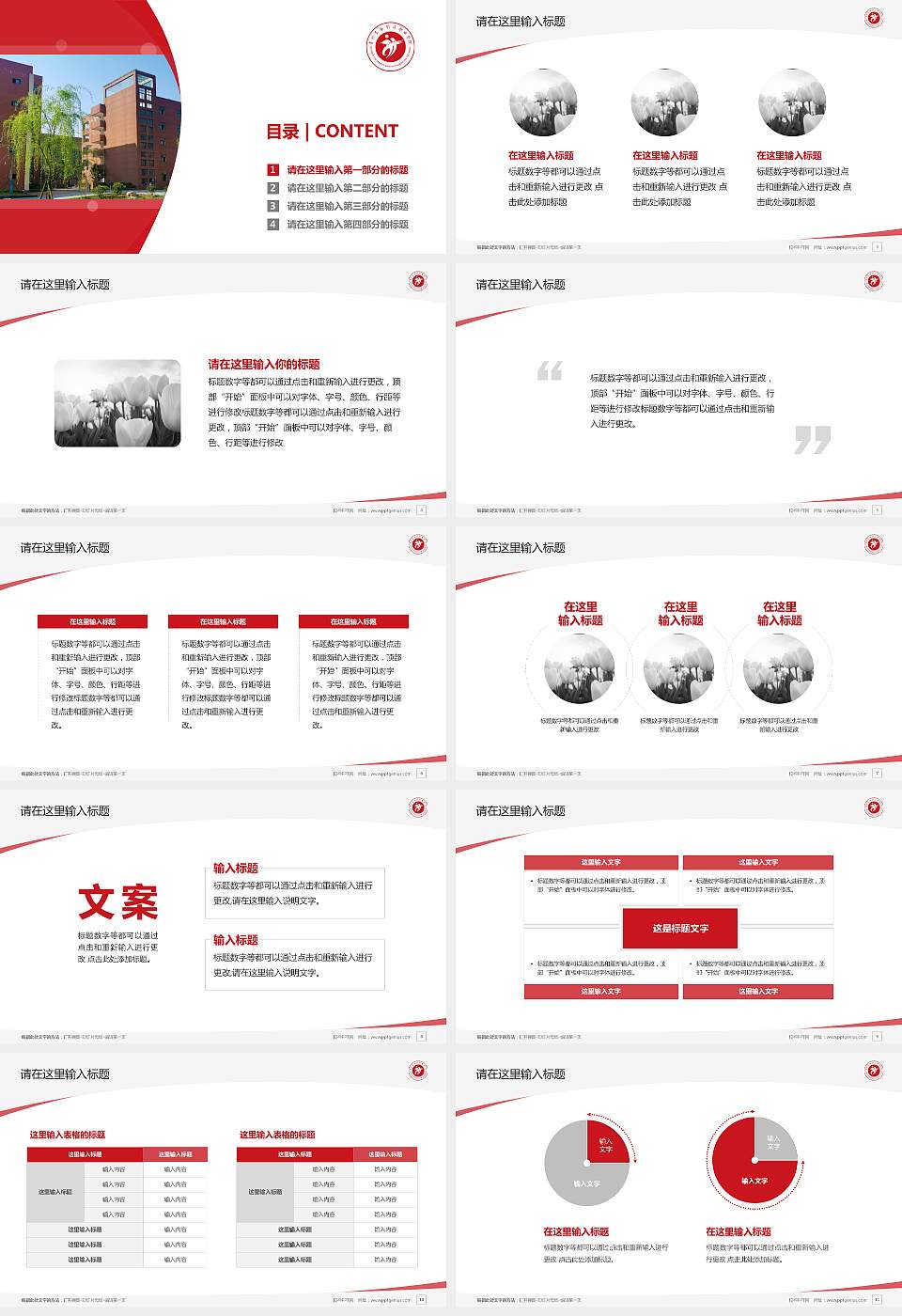 贵州装备制造职业学院毕业论文答辩PPT模板下载16:9格式幻灯片预览图2