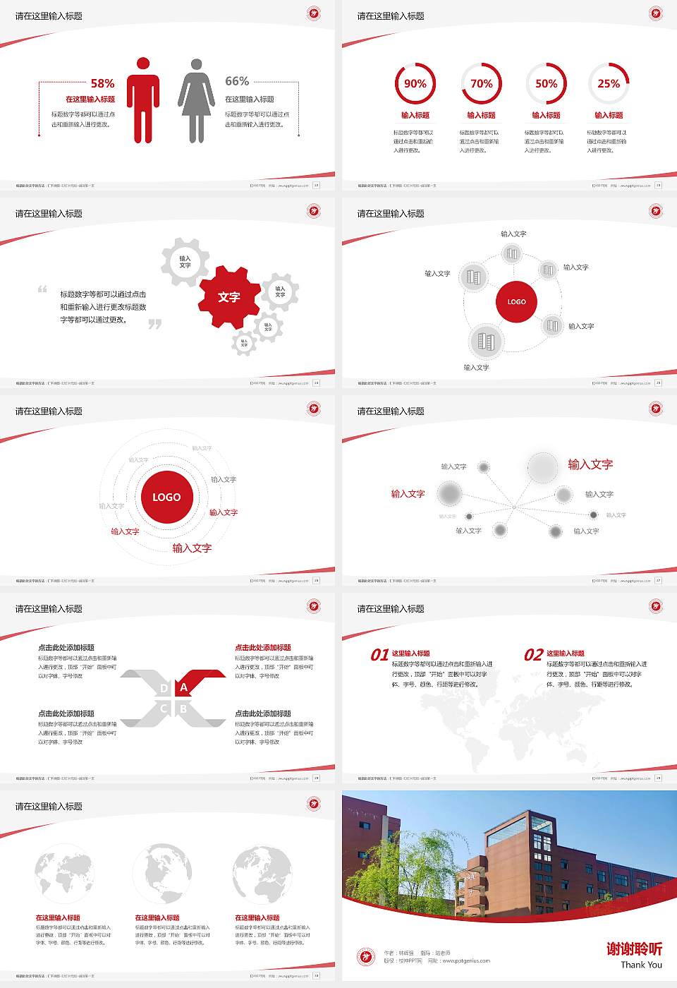 贵州装备制造职业学院毕业论文答辩PPT模板下载16:9格式幻灯片预览图4