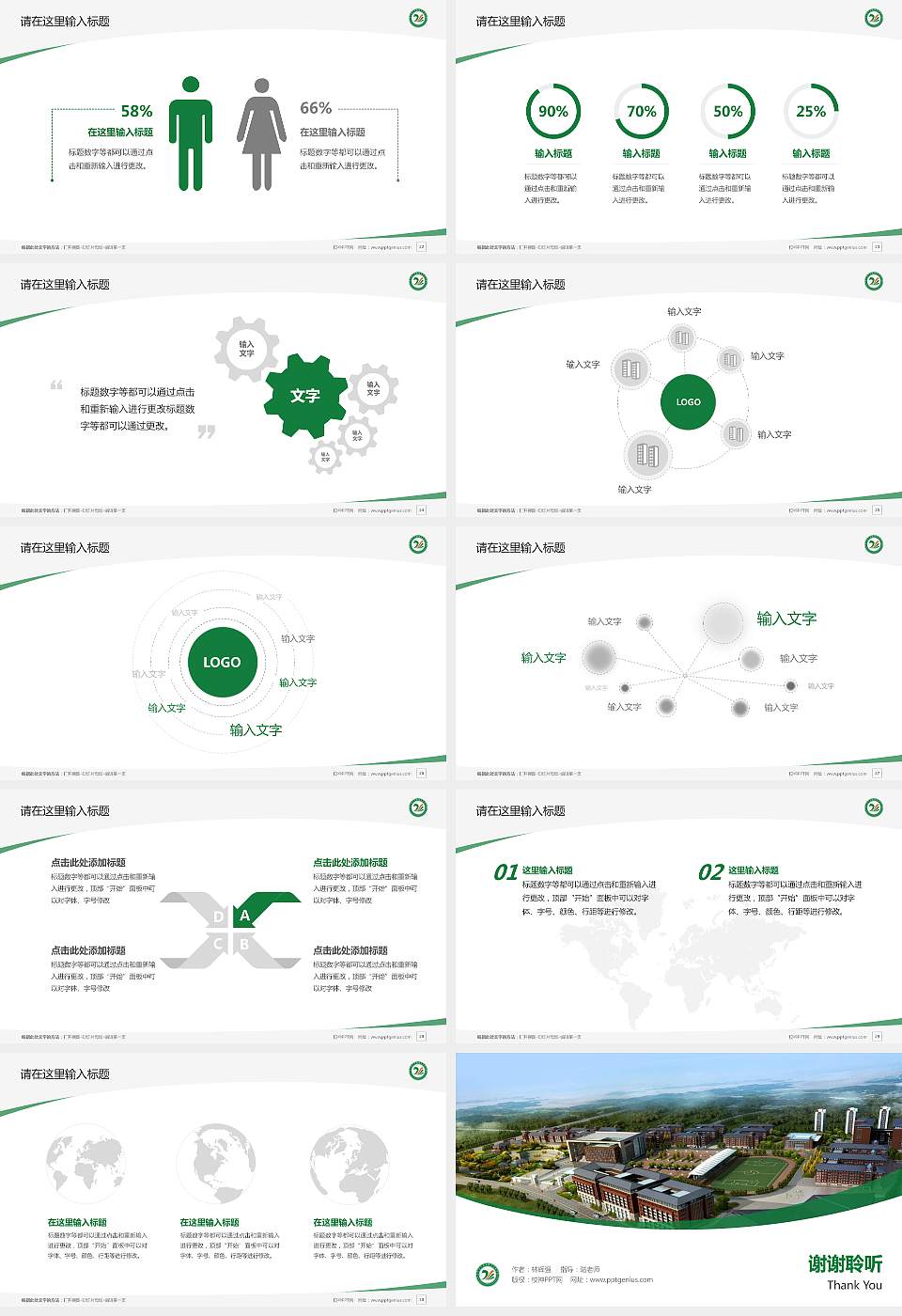 贵州电子商务职业技术学院毕业论文答辩PPT模板下载16:9格式幻灯片预览图4