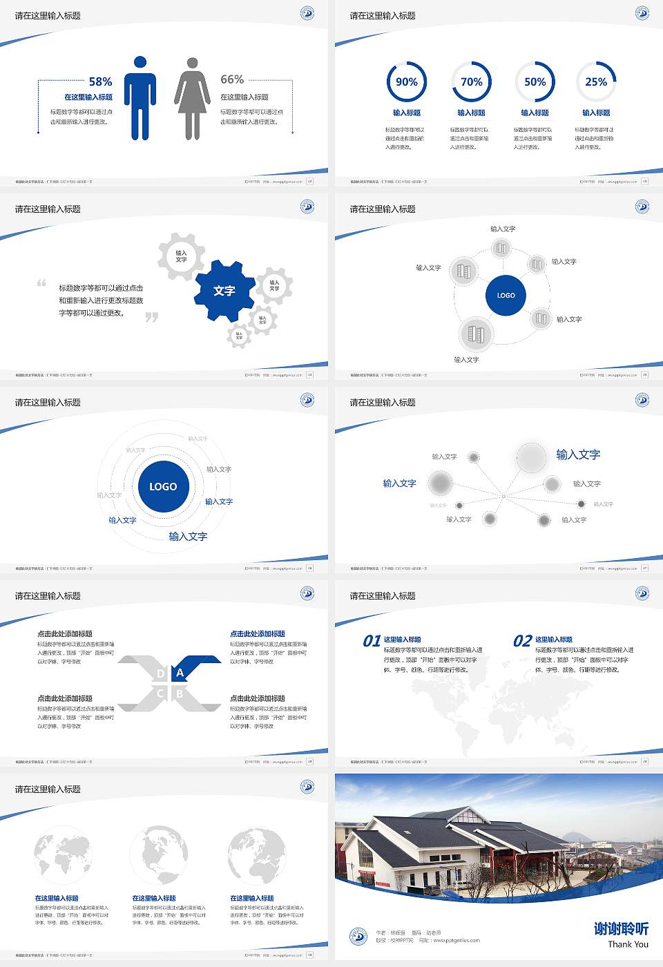 黔东南民族职业技术学院毕业论文答辩PPT模板下载16:9格式幻灯片预览图4