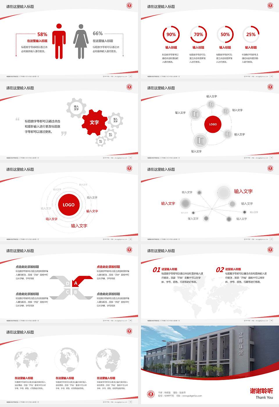 沈阳体育学院毕业论文答辩PPT模板下载16:9格式幻灯片预览图4