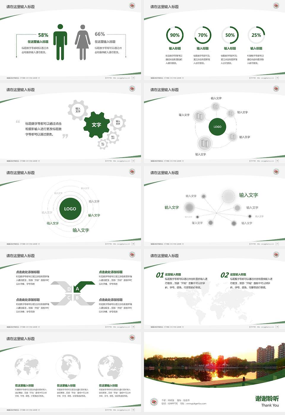 沈阳理工大学毕业论文答辩PPT模板下载16:9格式幻灯片预览图4