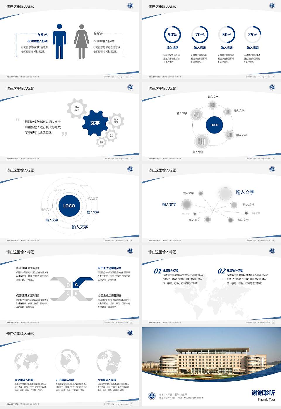 大连外国语大学毕业论文答辩PPT模板下载16:9格式幻灯片预览图4