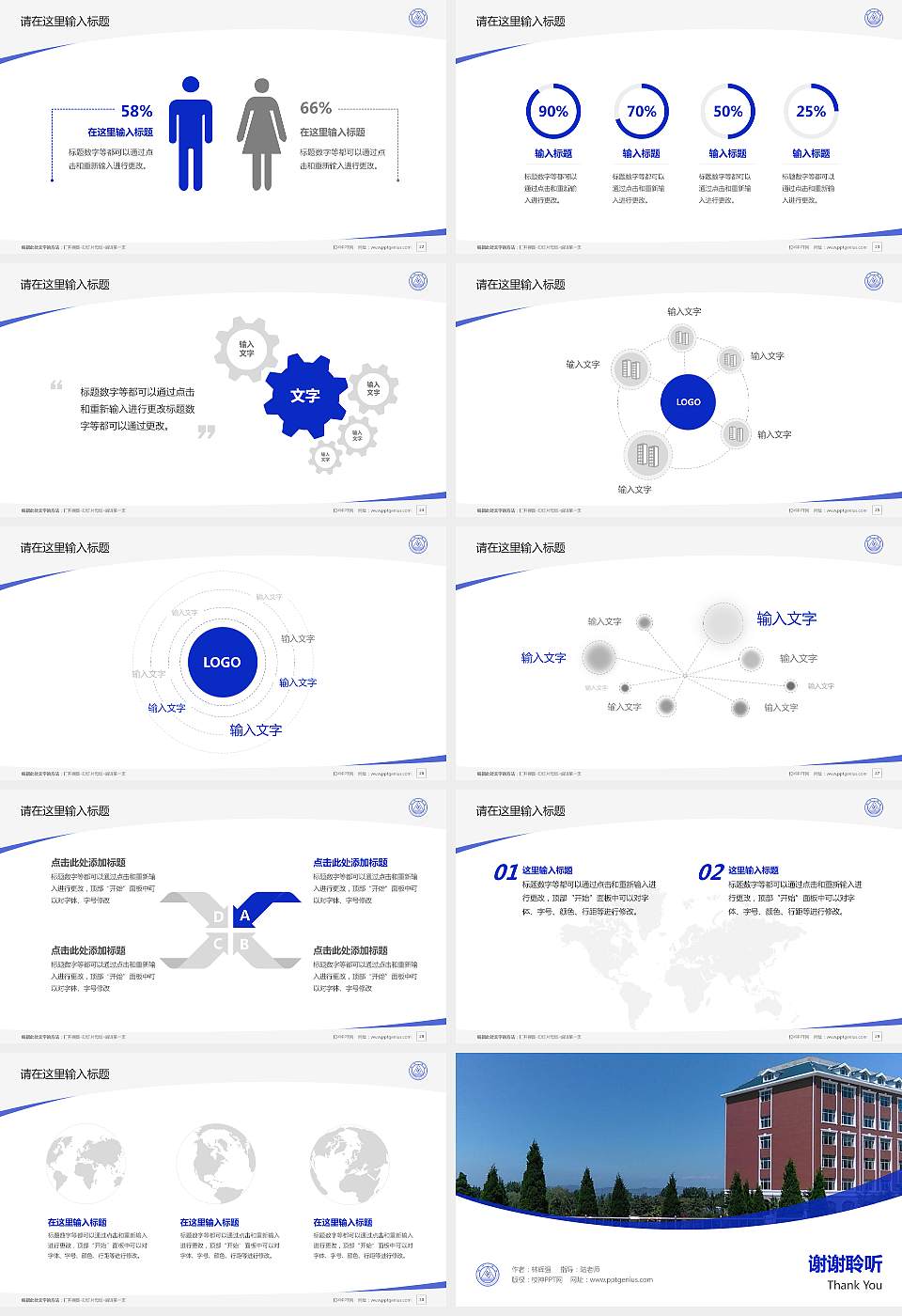 大连枫叶职业技术学院毕业论文答辩PPT模板下载16:9格式幻灯片预览图4