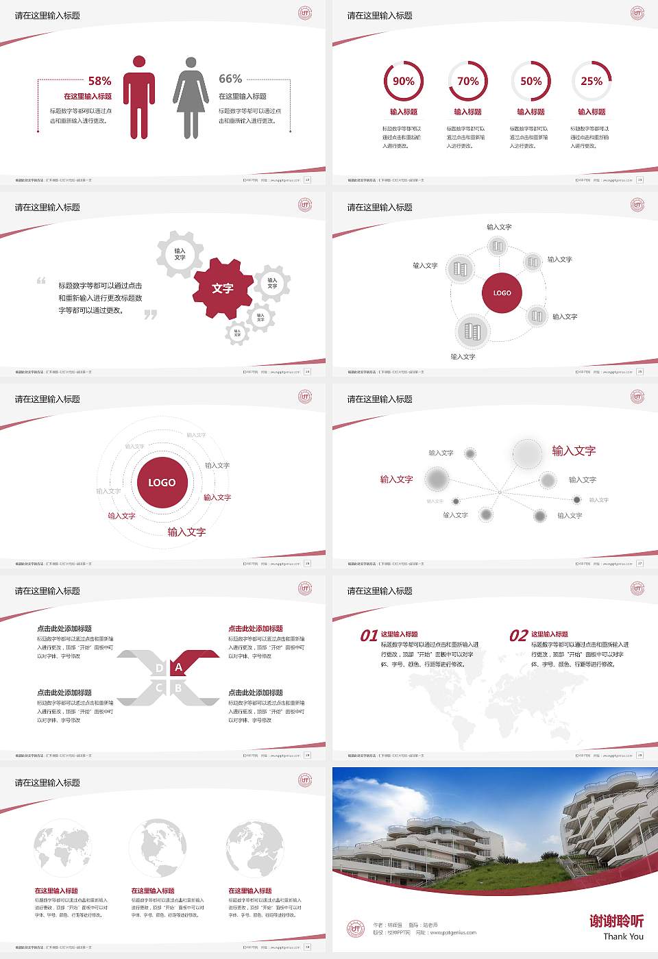 大连交通大学毕业论文答辩PPT模板下载16:9格式幻灯片预览图4