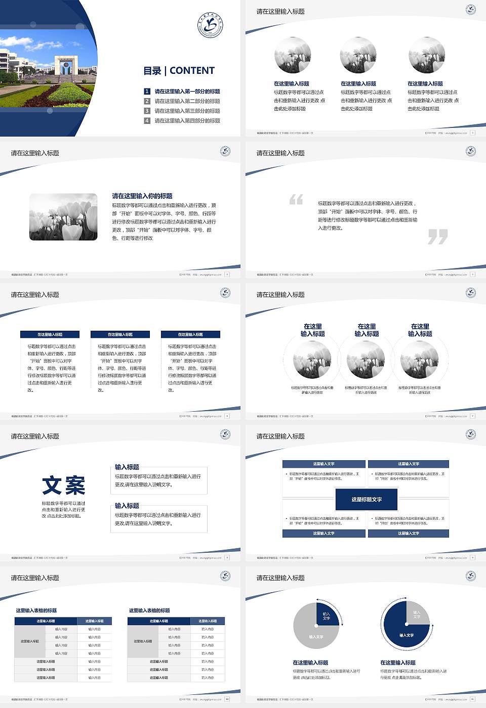 营口职业技术学院毕业论文答辩PPT模板下载16:9格式幻灯片预览图2