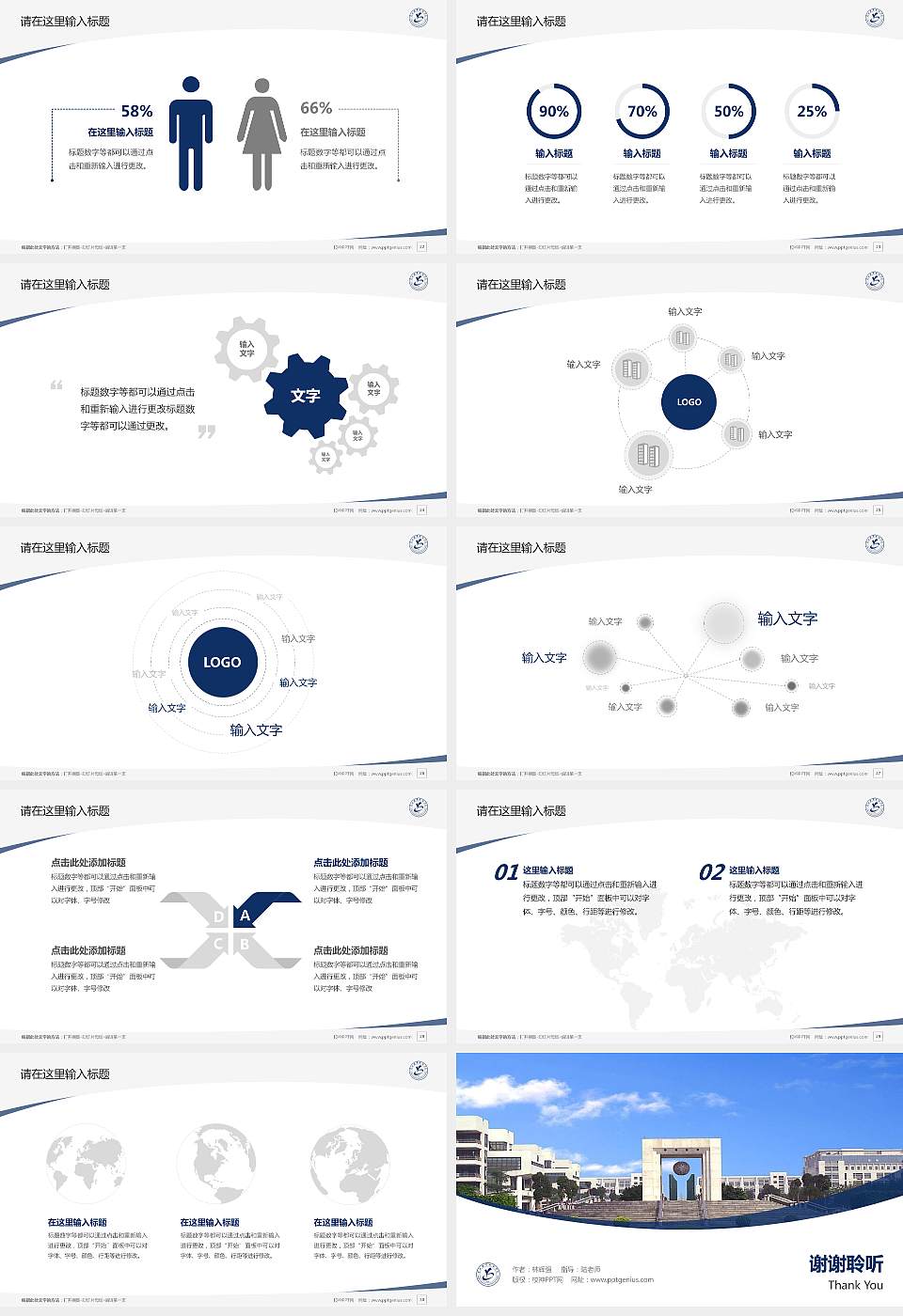 营口职业技术学院毕业论文答辩PPT模板下载16:9格式幻灯片预览图4