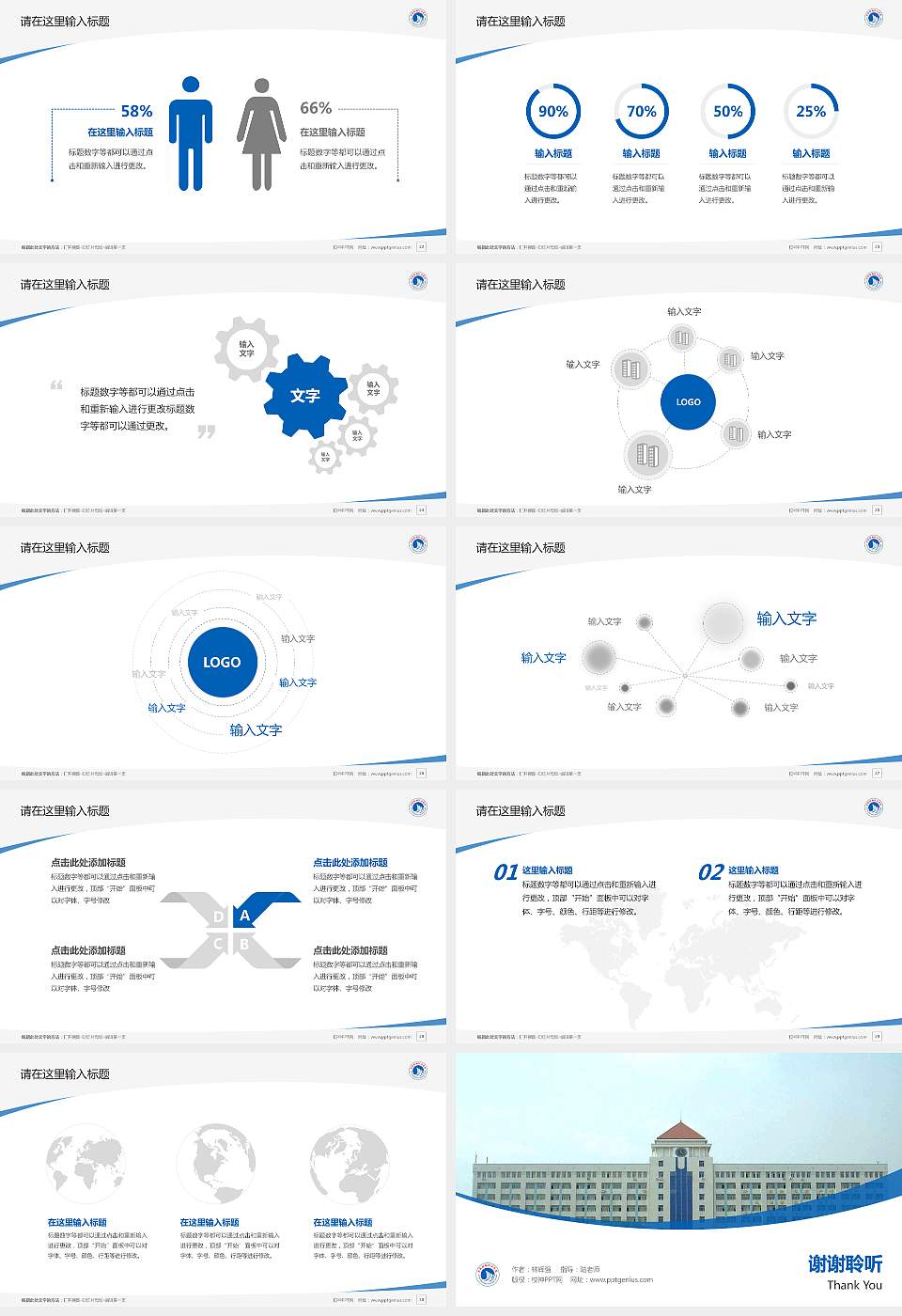 渤海船舶职业学院毕业论文答辩PPT模板下载16:9格式幻灯片预览图4