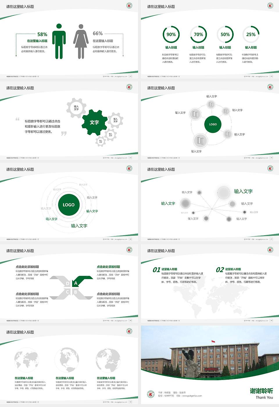 辽宁科技大学毕业论文答辩PPT模板下载16:9格式幻灯片预览图4