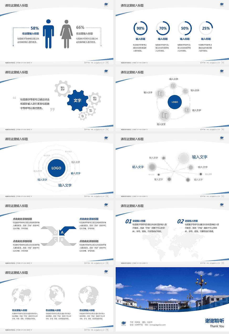阜新高等专科学校毕业论文答辩PPT模板下载16:9格式幻灯片预览图4