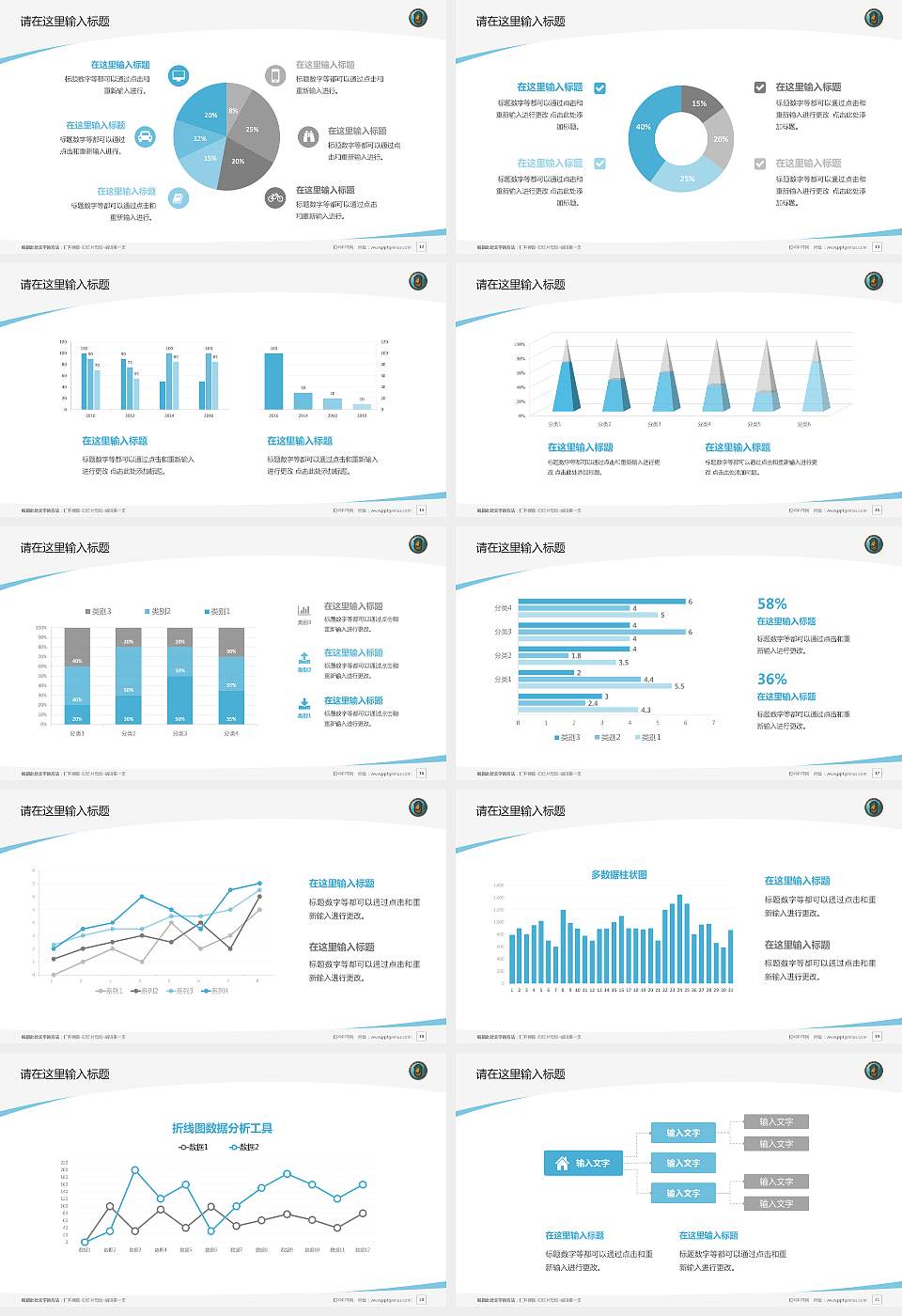中国刑事警察学院毕业论文答辩PPT模板下载16:9格式幻灯片预览图3