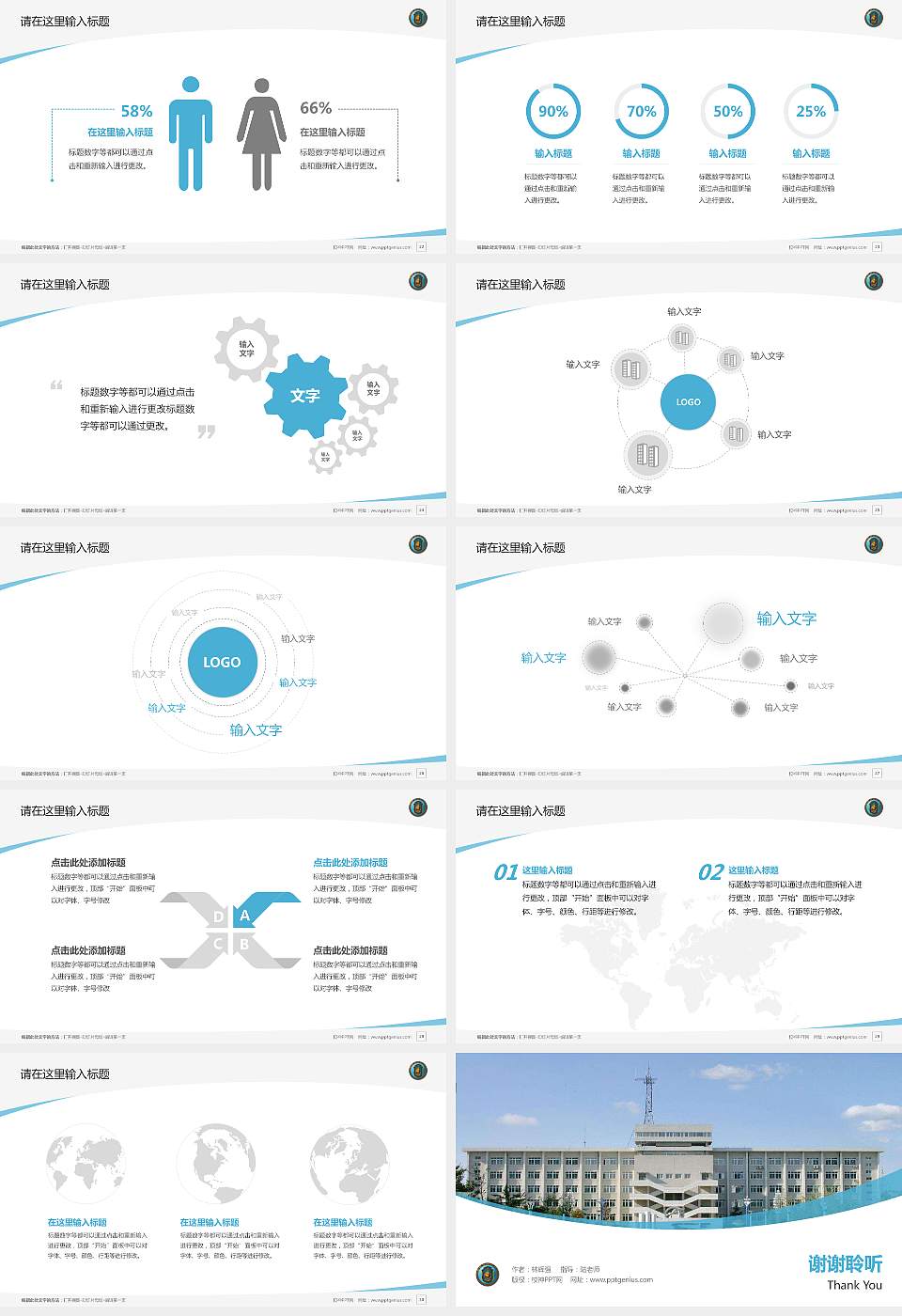中国刑事警察学院毕业论文答辩PPT模板下载16:9格式幻灯片预览图4