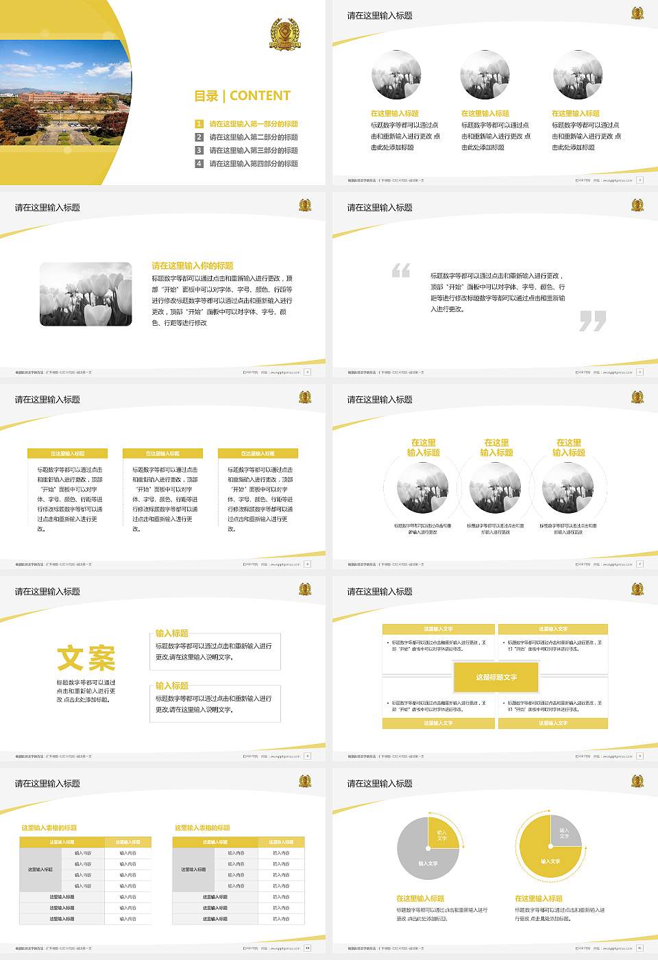 辽宁政法职业学院毕业论文答辩PPT模板下载16:9格式幻灯片预览图2