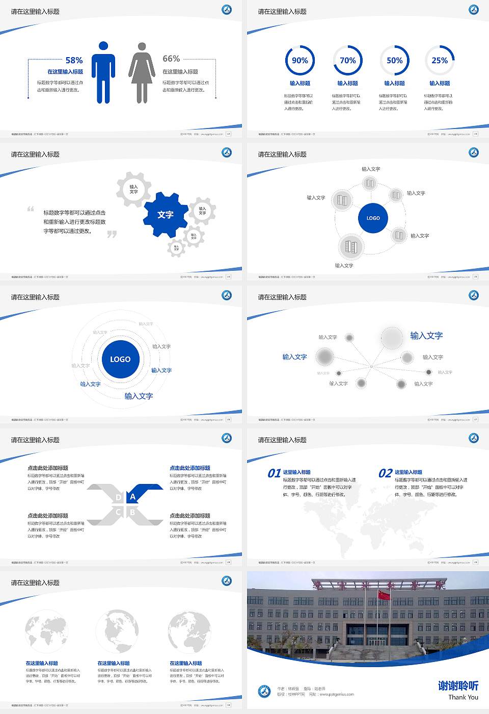 辽宁科技学院毕业论文答辩PPT模板下载16:9格式幻灯片预览图4
