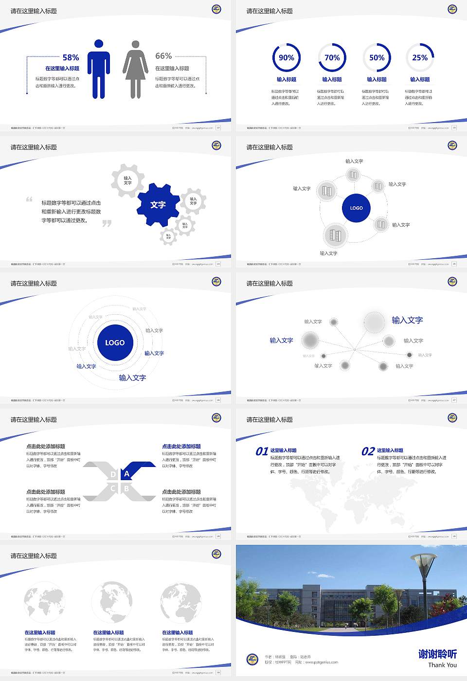 辽宁工业大学毕业论文答辩PPT模板下载16:9格式幻灯片预览图4