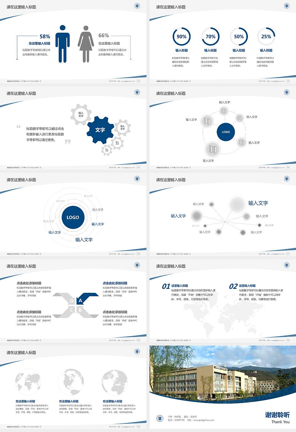 辽宁民族师范高等专科学校毕业论文答辩PPT模板下载16:9格式幻灯片预览图4