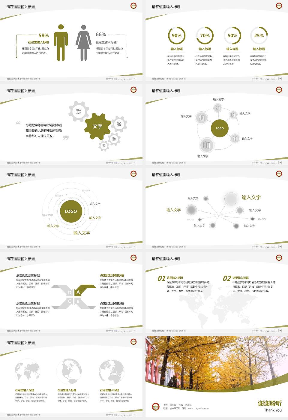 沈阳药科大学毕业论文答辩PPT模板下载16:9格式幻灯片预览图4