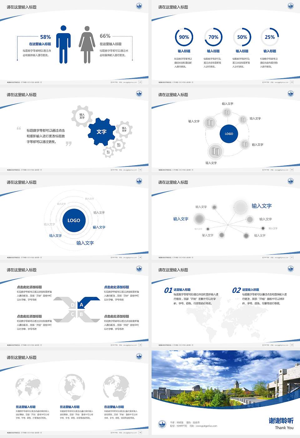 大连东软信息学院毕业论文答辩PPT模板下载16:9格式幻灯片预览图4
