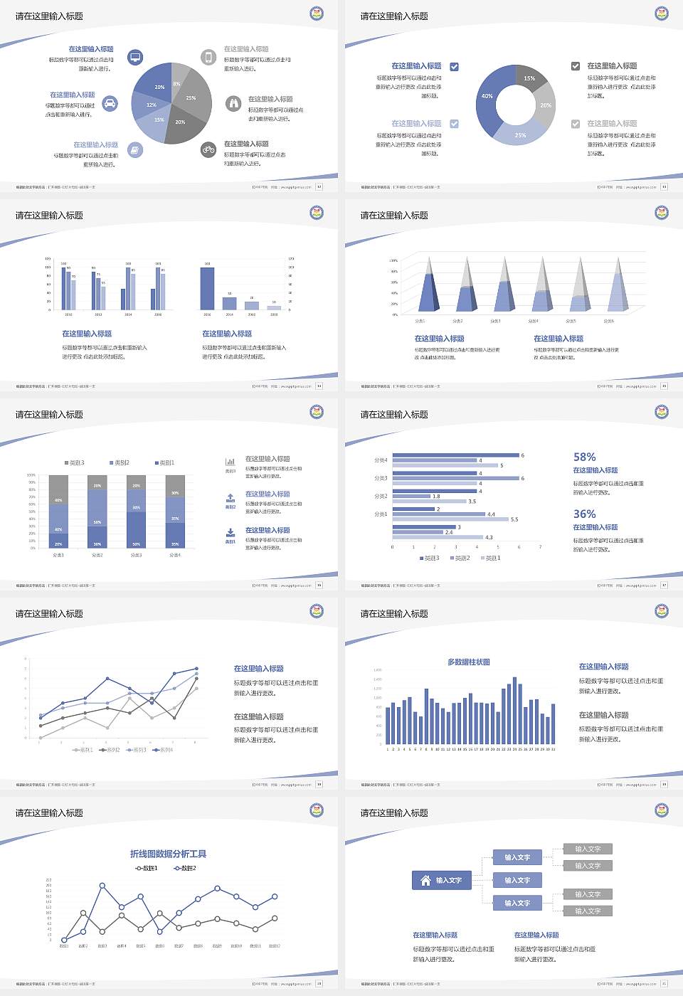 锦州师范高等专科学校毕业论文答辩PPT模板下载16:9格式幻灯片预览图3