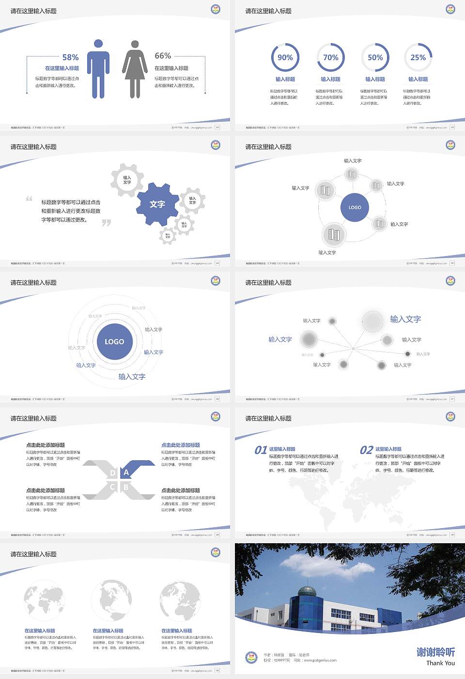 锦州师范高等专科学校毕业论文答辩PPT模板下载16:9格式幻灯片预览图4