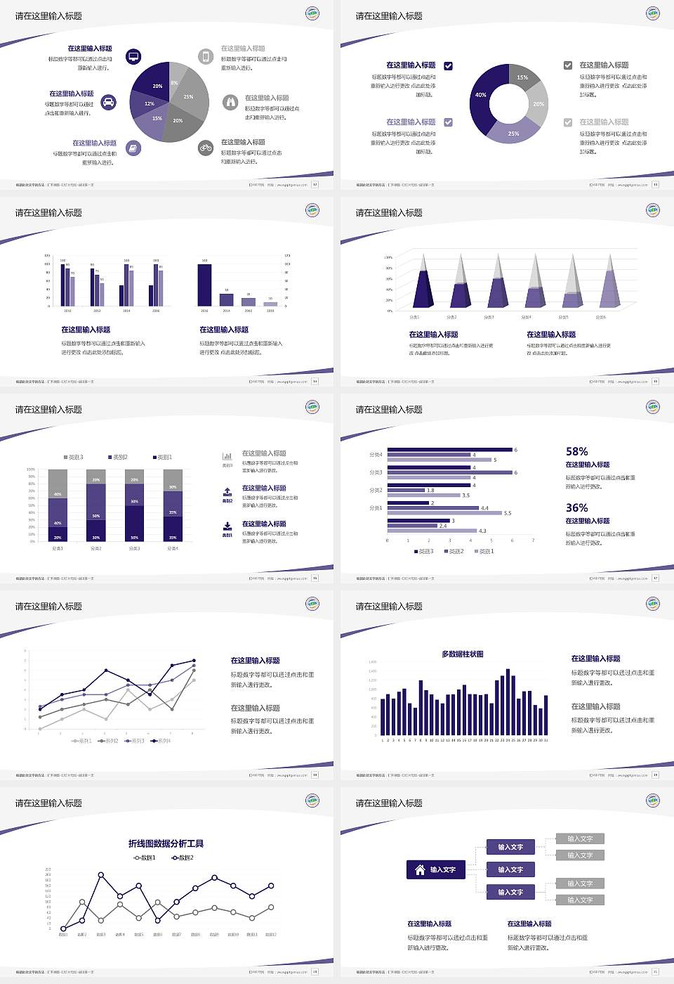 辽宁林业职业技术学院毕业论文答辩PPT模板下载16:9格式幻灯片预览图3