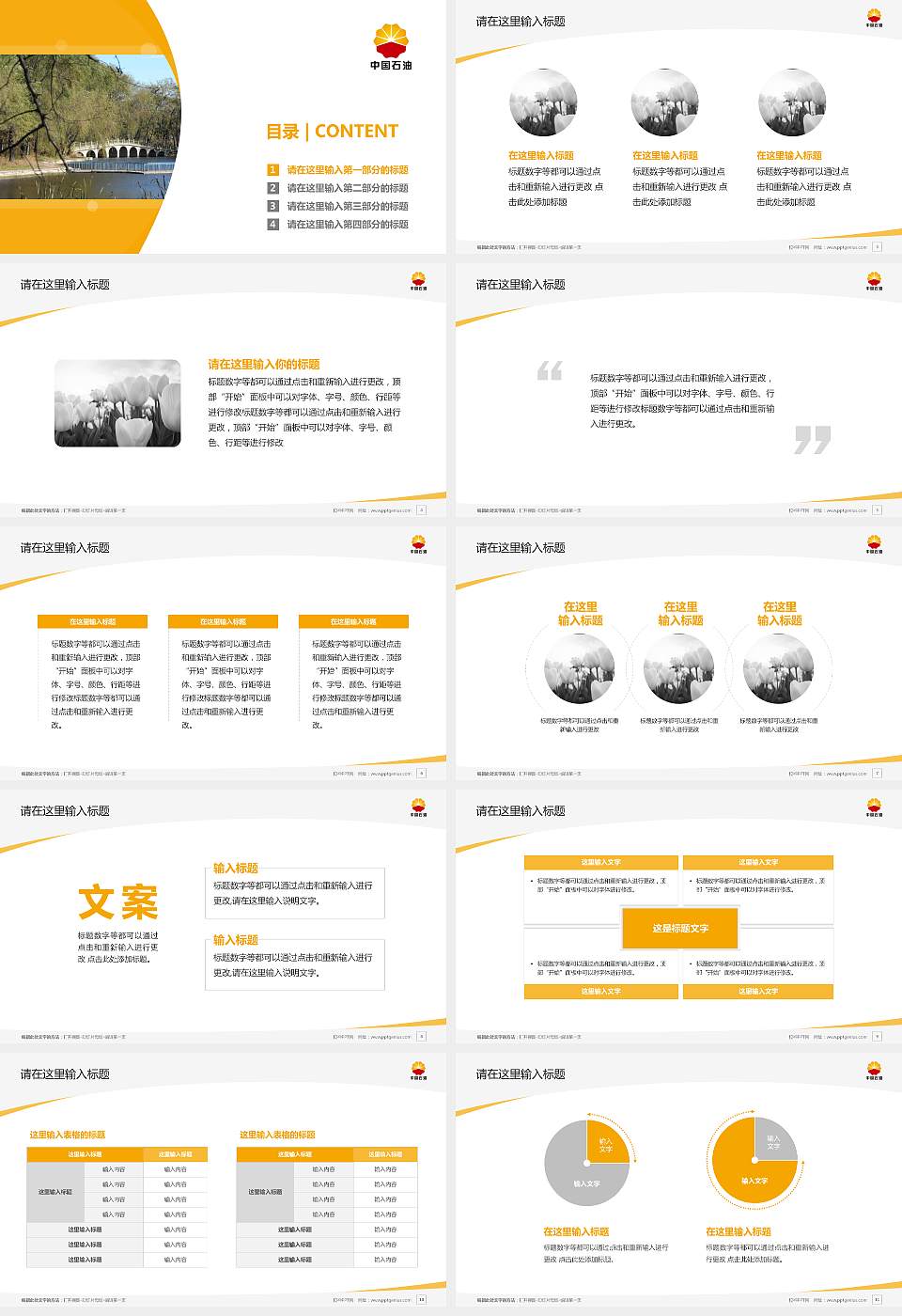 辽河石油职业技术学院毕业论文答辩PPT模板下载16:9格式幻灯片预览图2