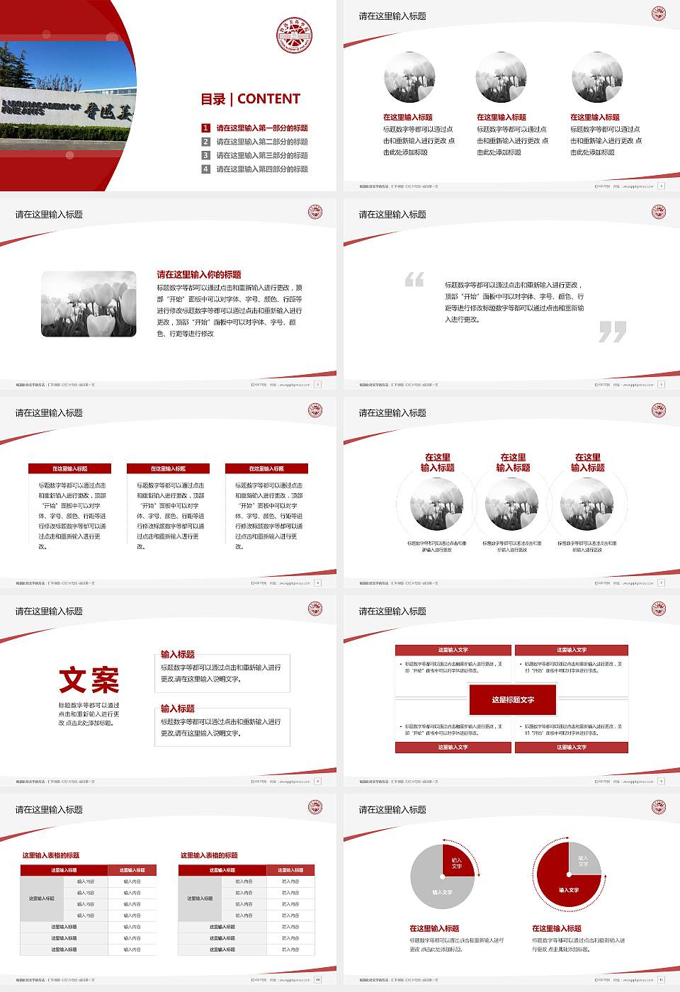 鲁迅美术学院毕业论文答辩PPT模板下载16:9格式幻灯片预览图2