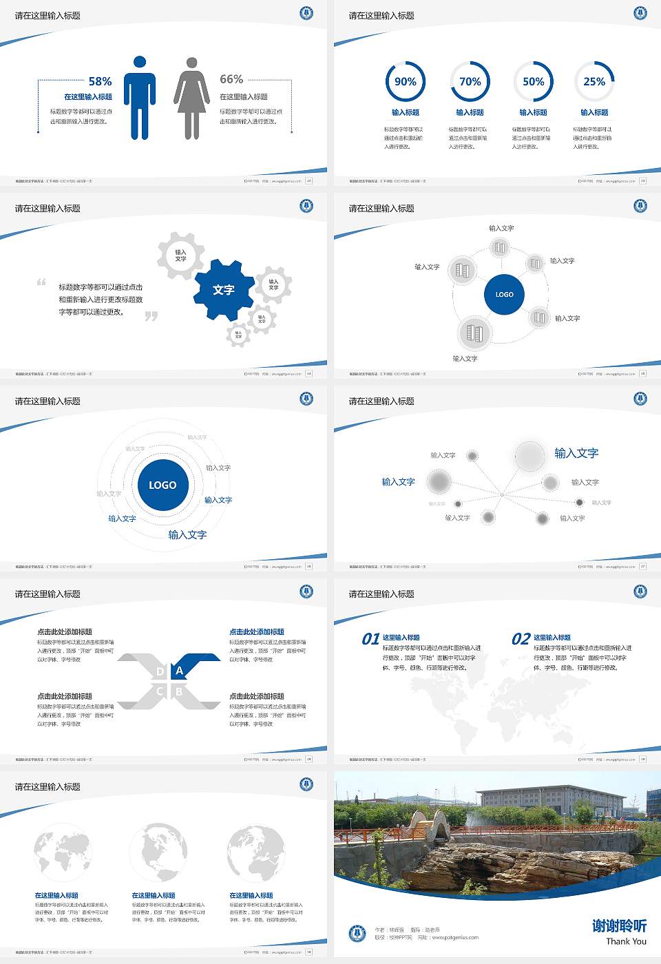 辽宁警官高等专科学校毕业论文答辩PPT模板下载16:9格式幻灯片预览图4