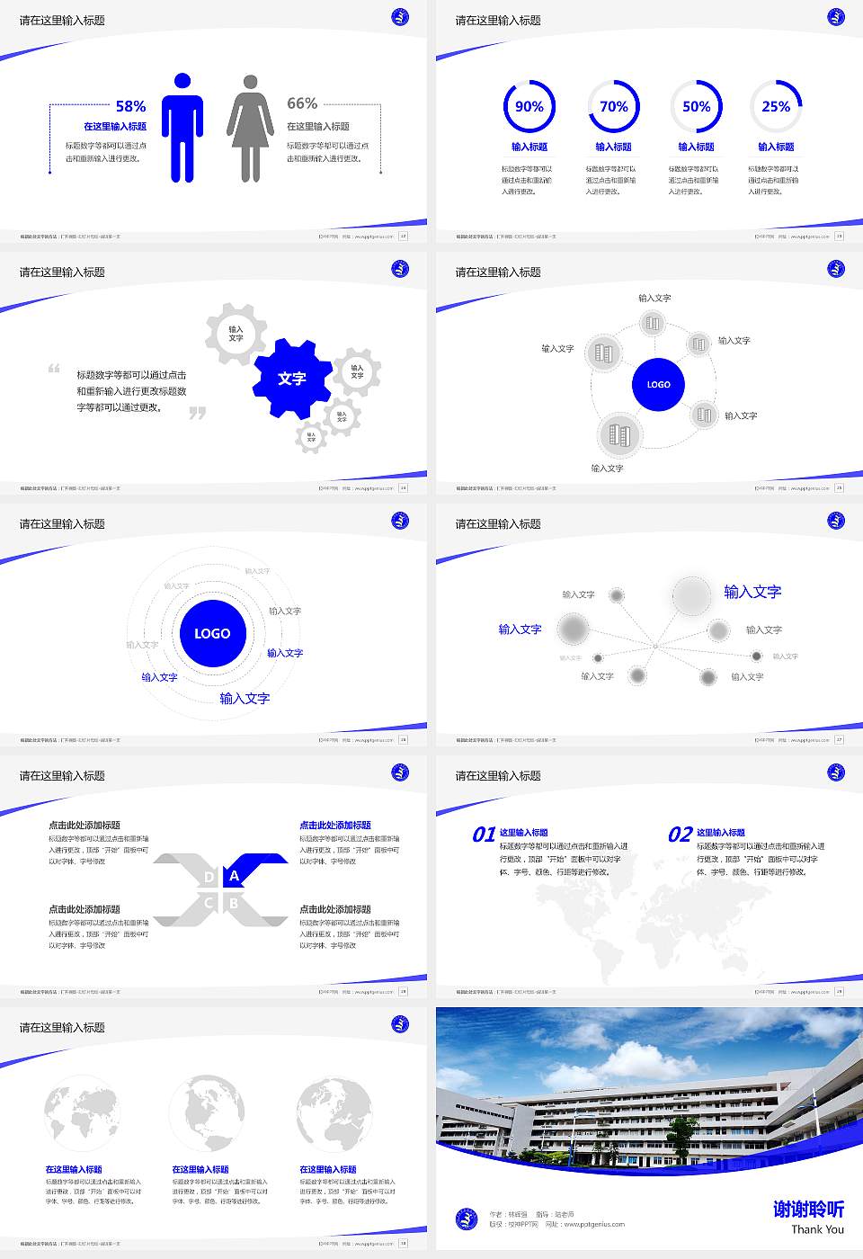 大连软件职业学院毕业论文答辩PPT模板下载16:9格式幻灯片预览图4