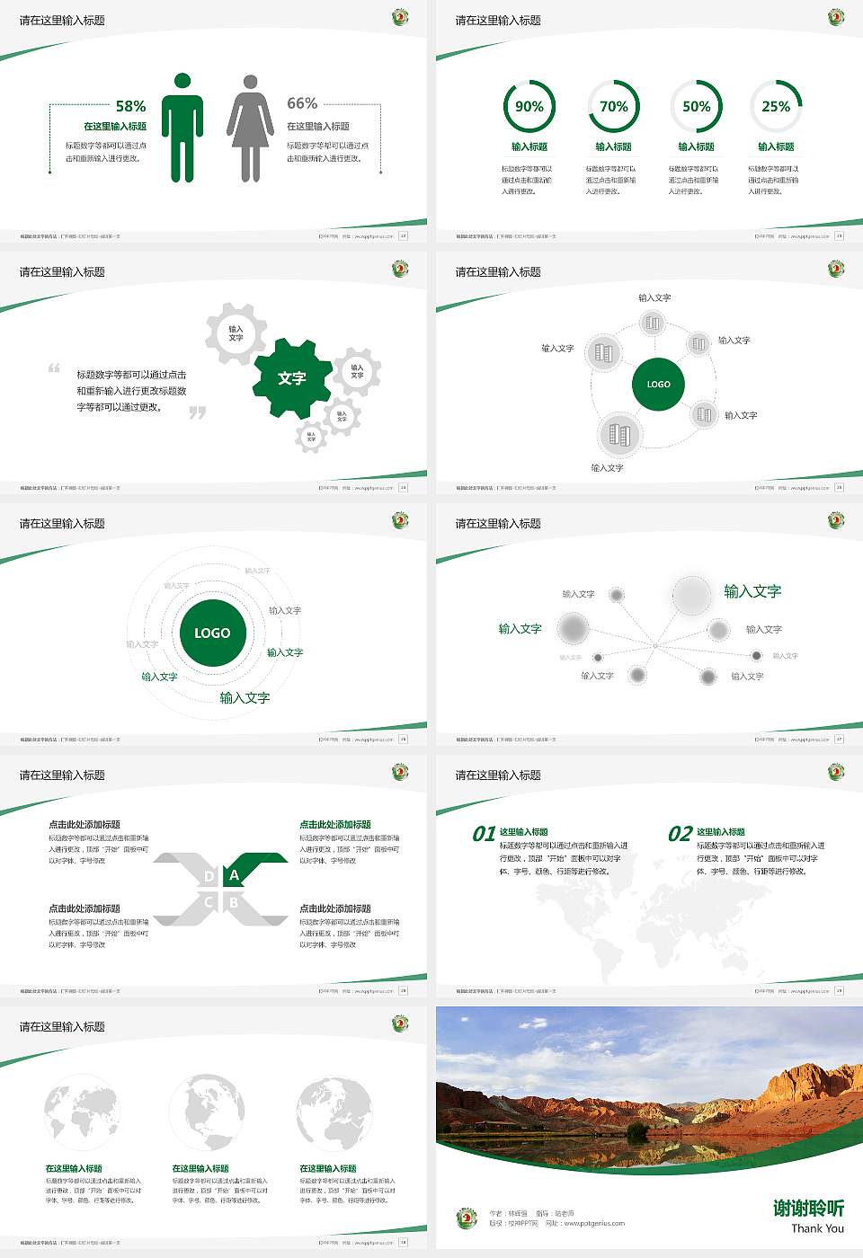 辽宁地质工程职业学院毕业论文答辩PPT模板下载16:9格式幻灯片预览图4