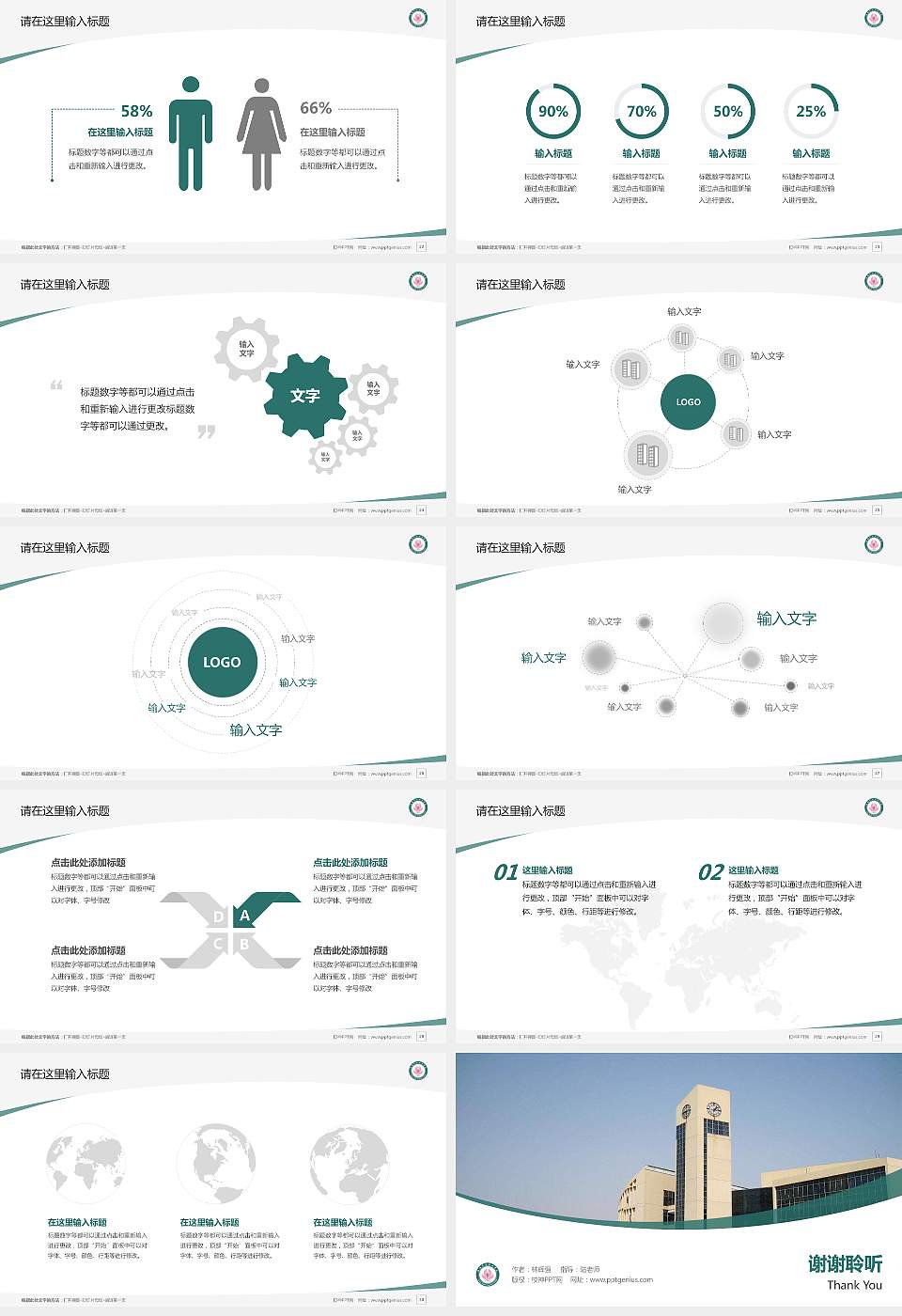 铁岭卫生职业学院毕业论文答辩PPT模板下载16:9格式幻灯片预览图4