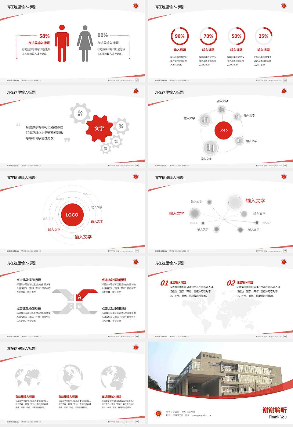 盘锦职业技术学院毕业论文答辩PPT模板下载16:9格式幻灯片预览图4