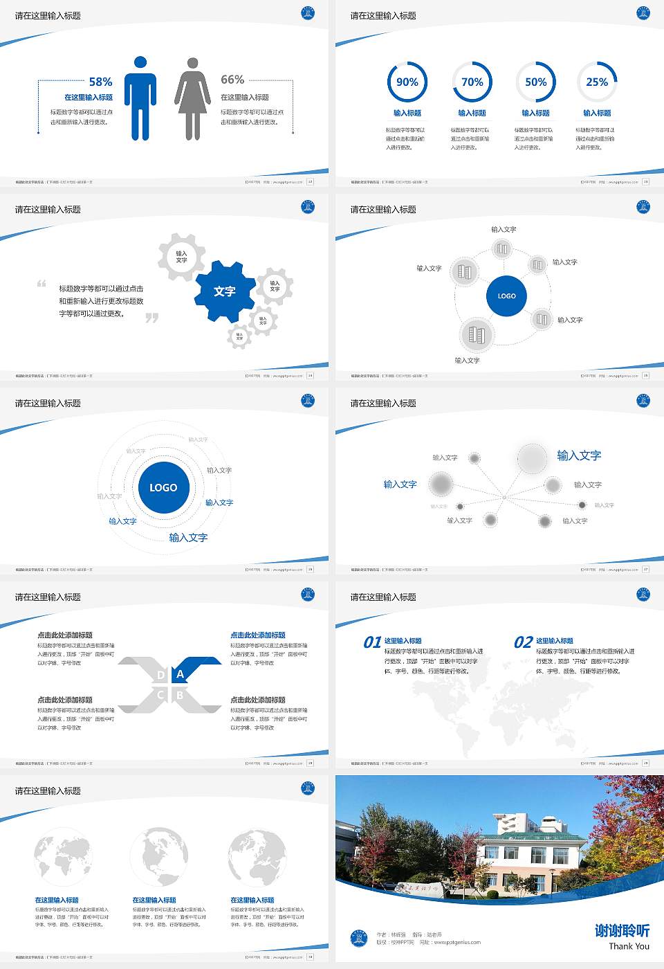 大连民族学院毕业论文答辩PPT模板下载16:9格式幻灯片预览图4