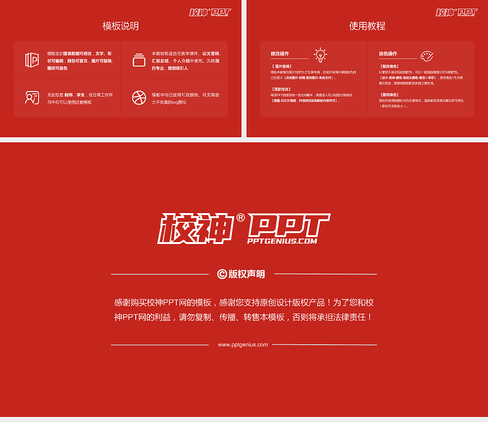 中国医科大学毕业论文答辩PPT模板下载_幻灯片预览图5