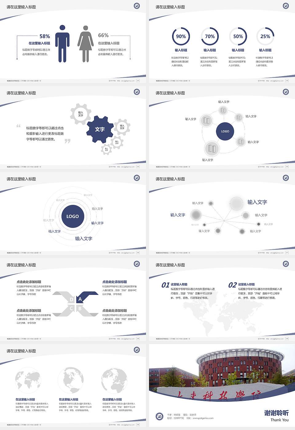 大连科技学院毕业论文答辩PPT模板下载16:9格式幻灯片预览图4