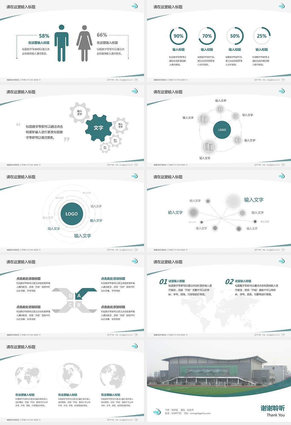 辽阳职业技术学院毕业论文答辩PPT模板下载16:9格式幻灯片预览图4