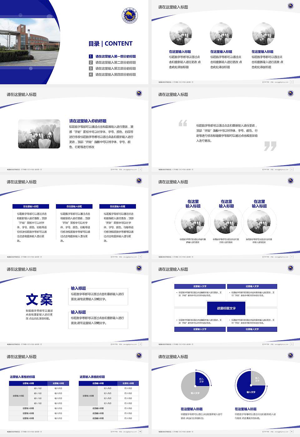 沈阳工学院毕业论文答辩PPT模板下载16:9格式幻灯片预览图2