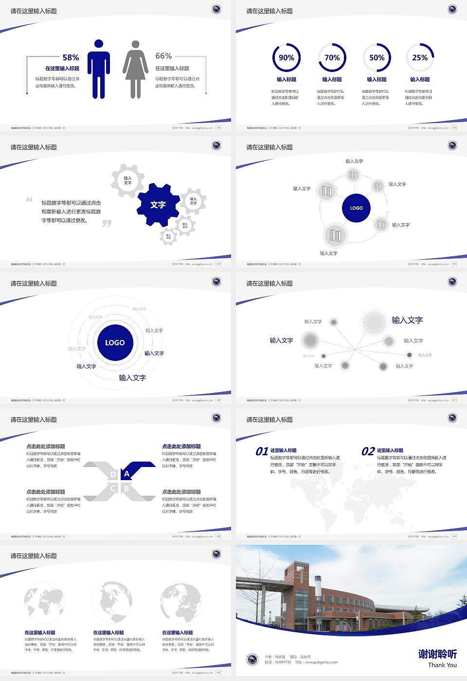 沈阳工学院毕业论文答辩PPT模板下载16:9格式幻灯片预览图4