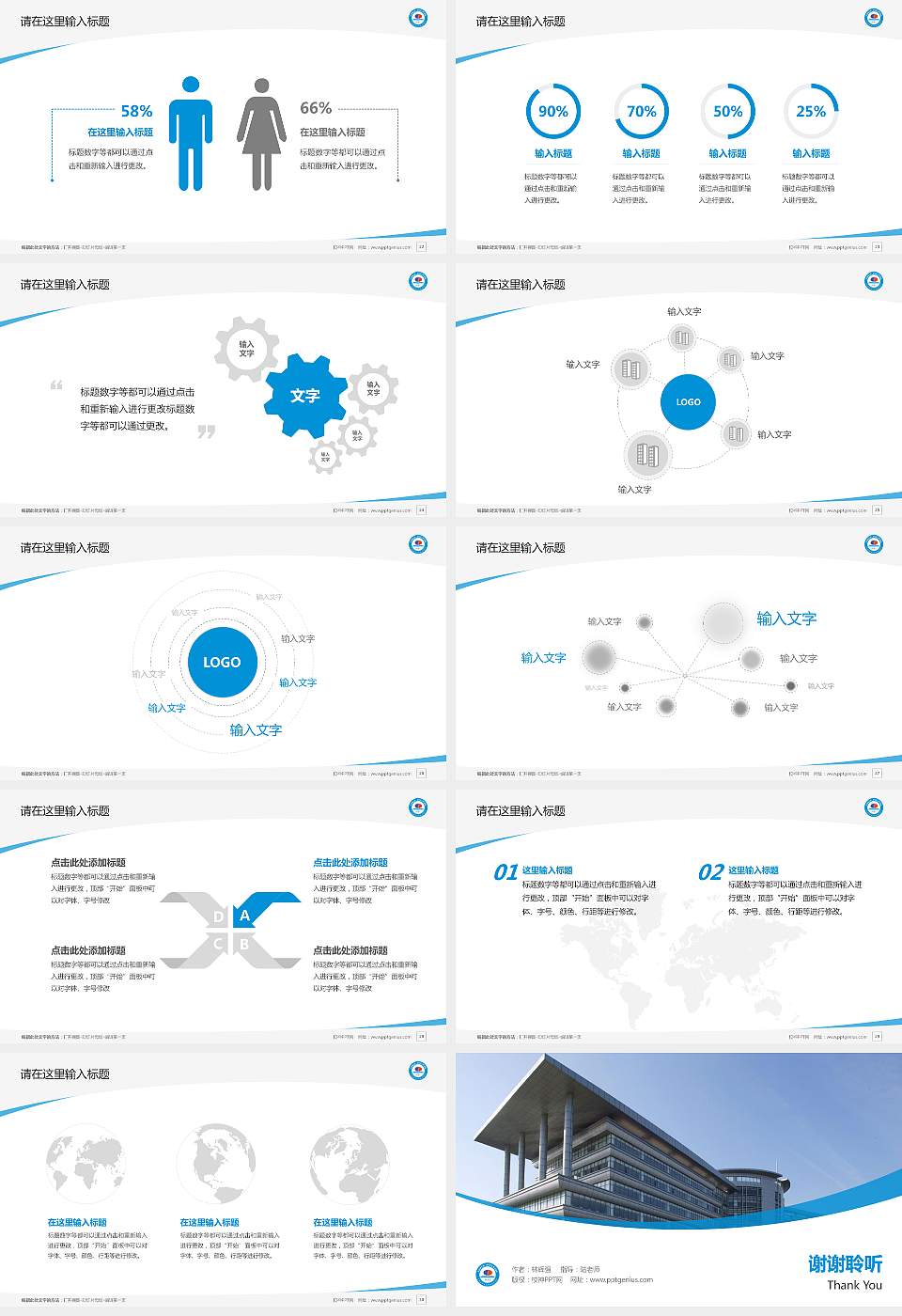 沈阳北软信息职业技术学院毕业论文答辩PPT模板下载16:9格式幻灯片预览图4