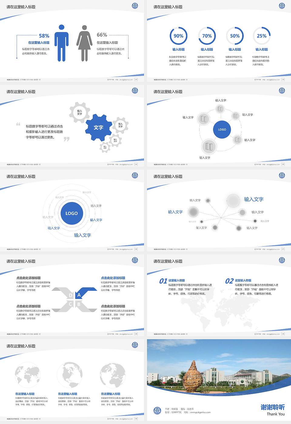 辽宁财贸学院毕业论文答辩PPT模板下载16:9格式幻灯片预览图4