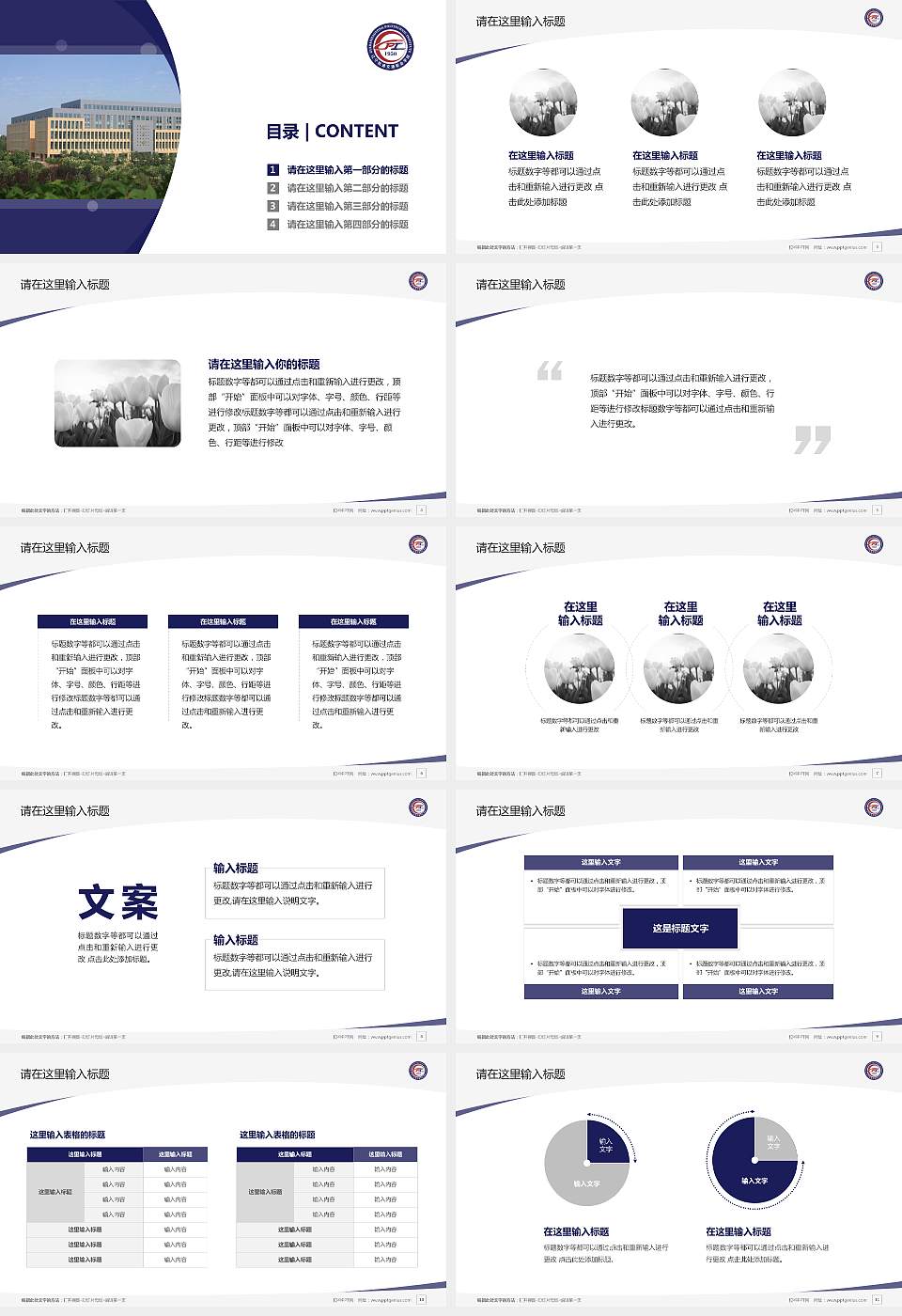 辽宁轨道交通职业学院毕业论文答辩PPT模板下载16:9格式幻灯片预览图2