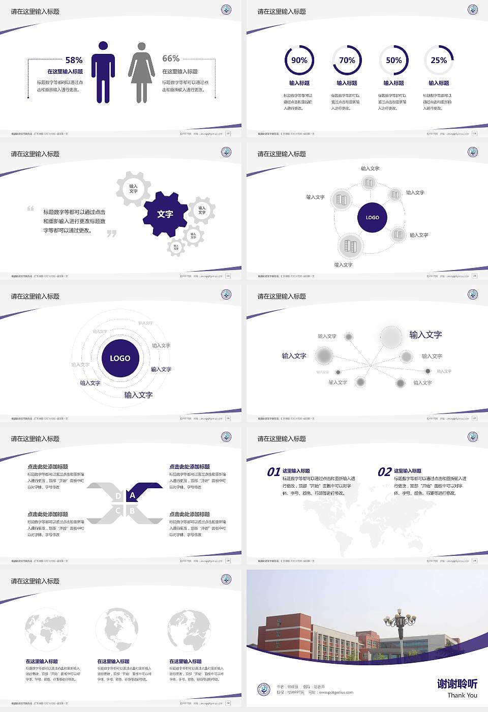 辽宁轻工职业学院毕业论文答辩PPT模板下载16:9格式幻灯片预览图4