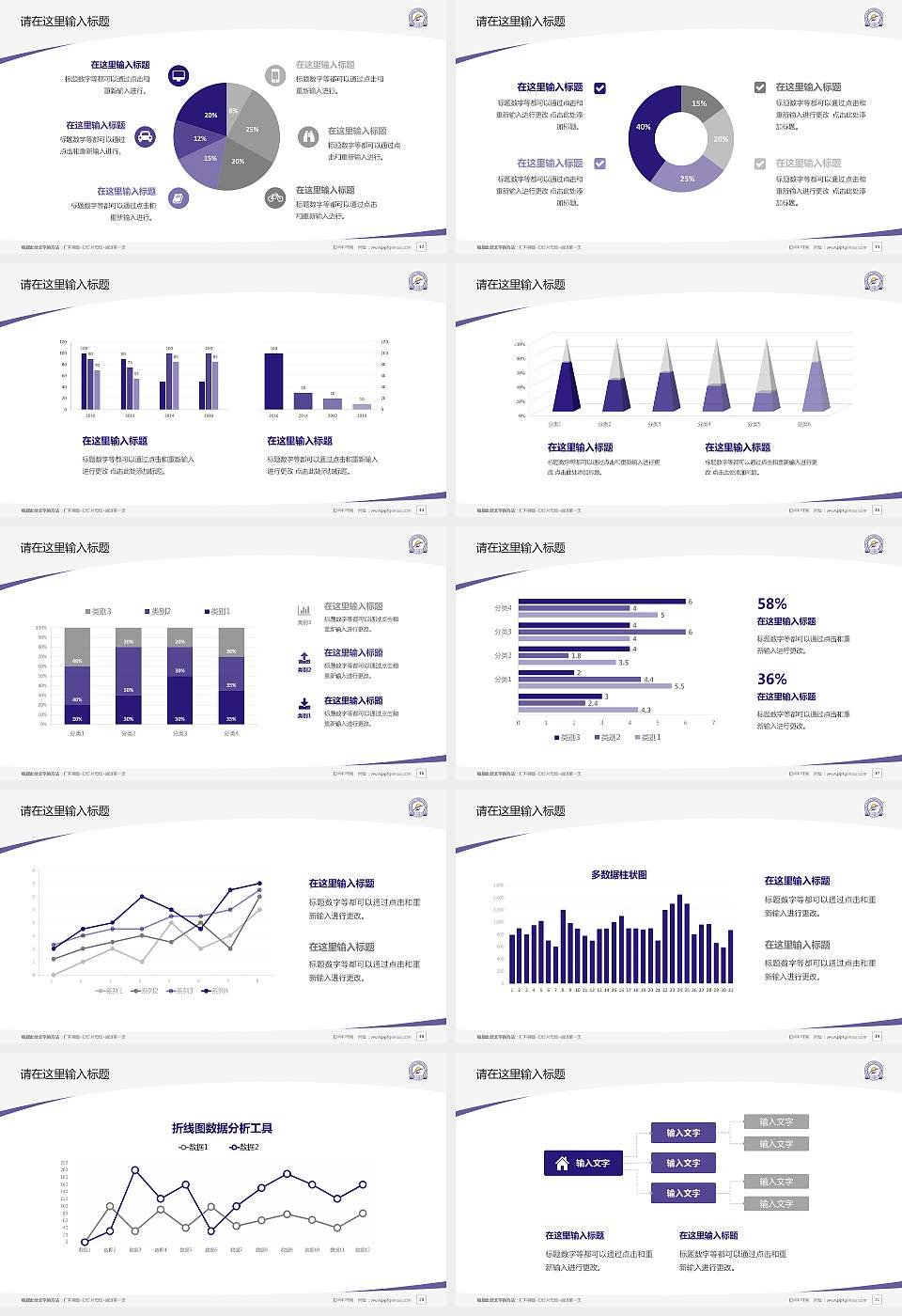 辽宁中医药大学毕业论文答辩PPT模板下载16:9格式幻灯片预览图3